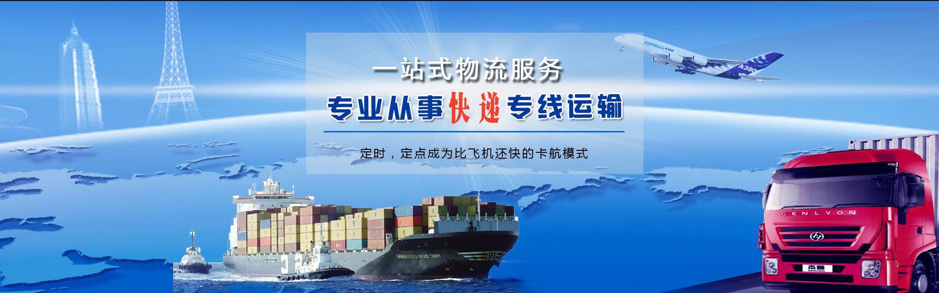 昌都地区到罗马尼亚物流公司-昌都地区至罗马尼亚物流专线-昌都地区空运到罗马尼亚-优时通物流有限公司